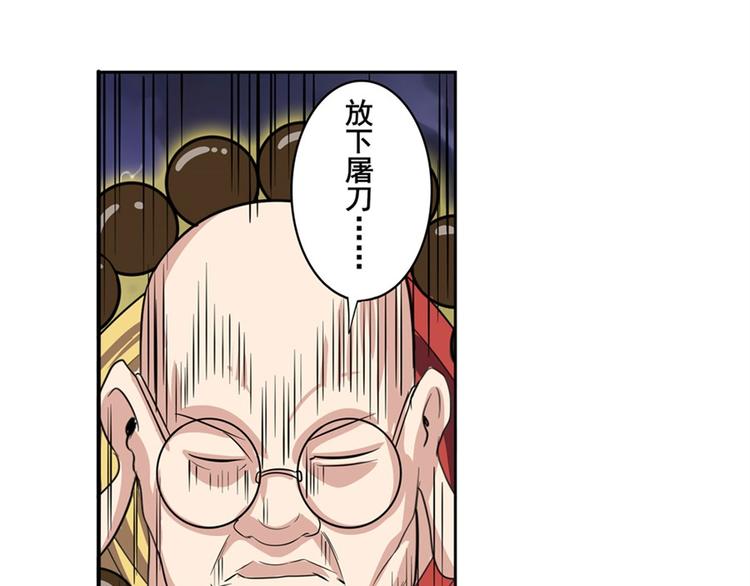第99话 巴弗灭92