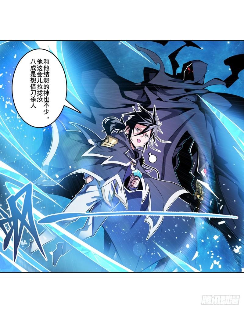 第368话 神的领域64