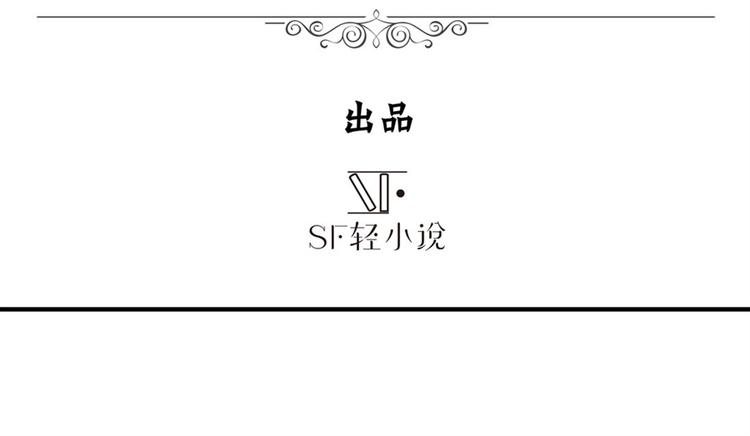 第86话 失控的奇格2