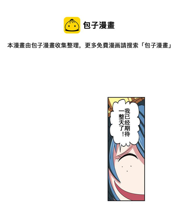 第89话 男女对抗赛44