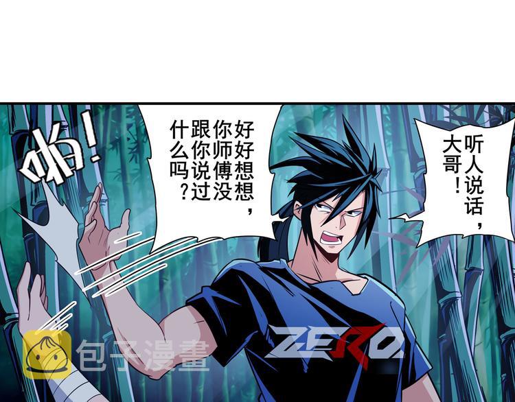 第243话 宴会风波66