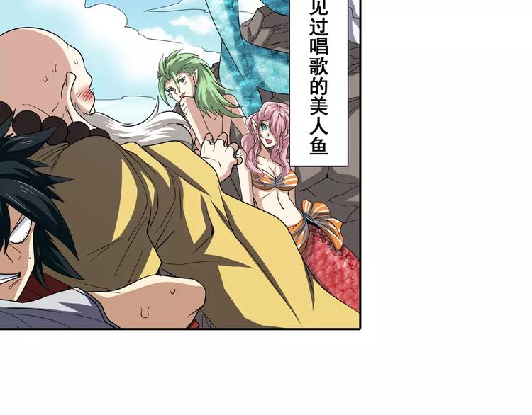 第63话 海族40