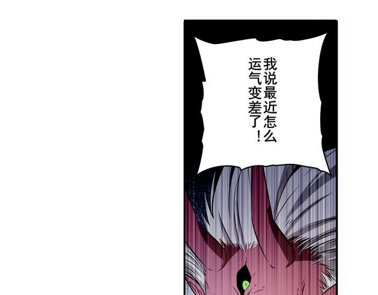 第266话 气运对决9
