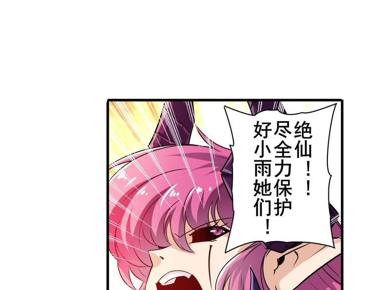 第212话 小茜恶魔变身！118