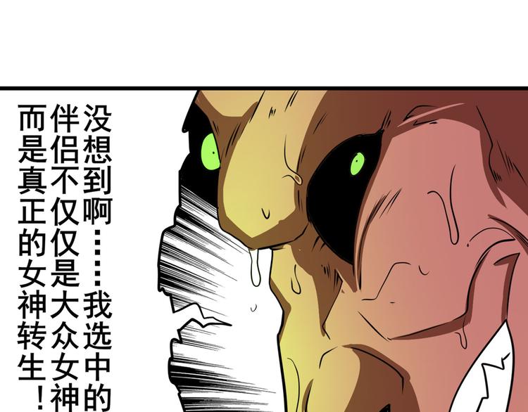 第271话 神性复苏90