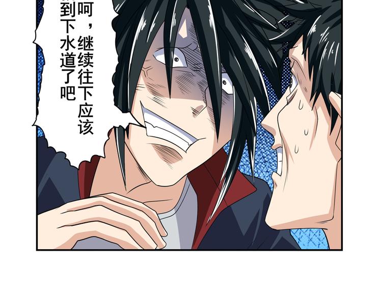 第111话 碾压的力量!86