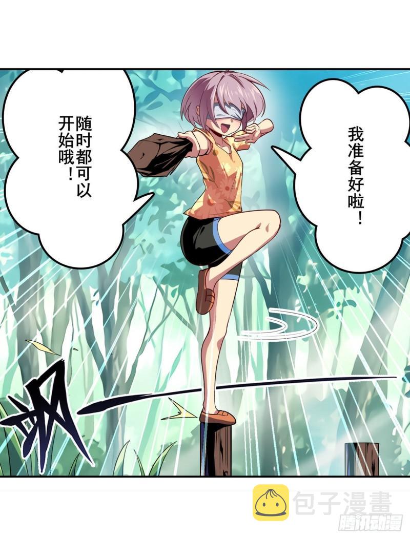 第385话 沐沐的修炼成果26