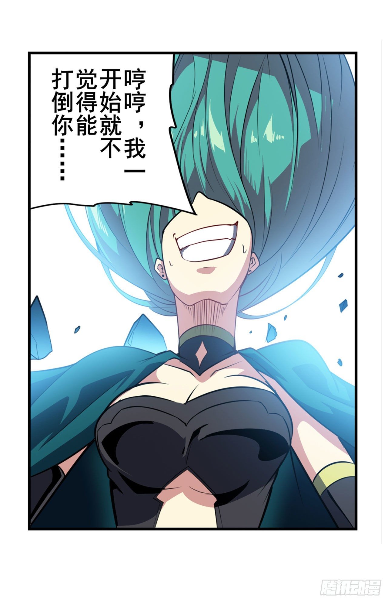 第374话 与世界爲敌29
