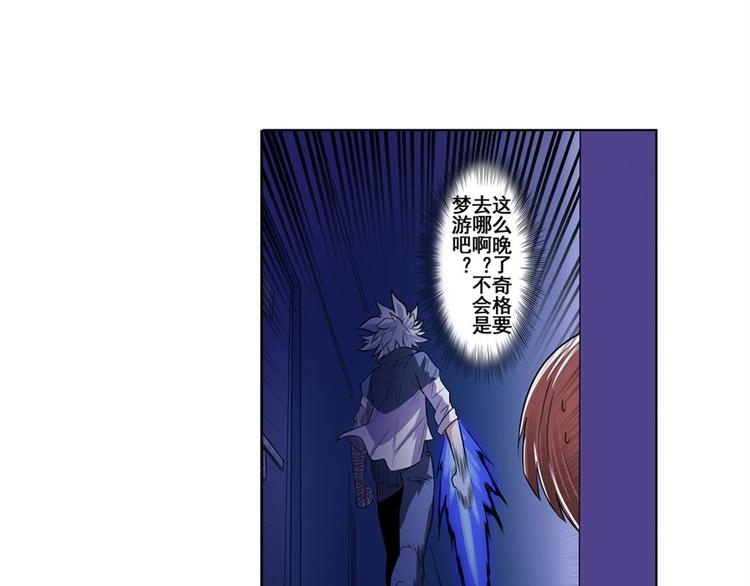 第86话 失控的奇格84