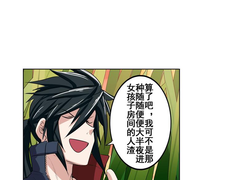 第79话 美女争抢？128