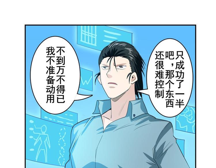 第121话26