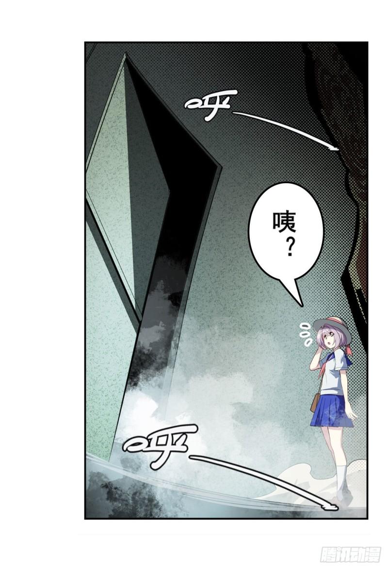 第391话 真神後裔4