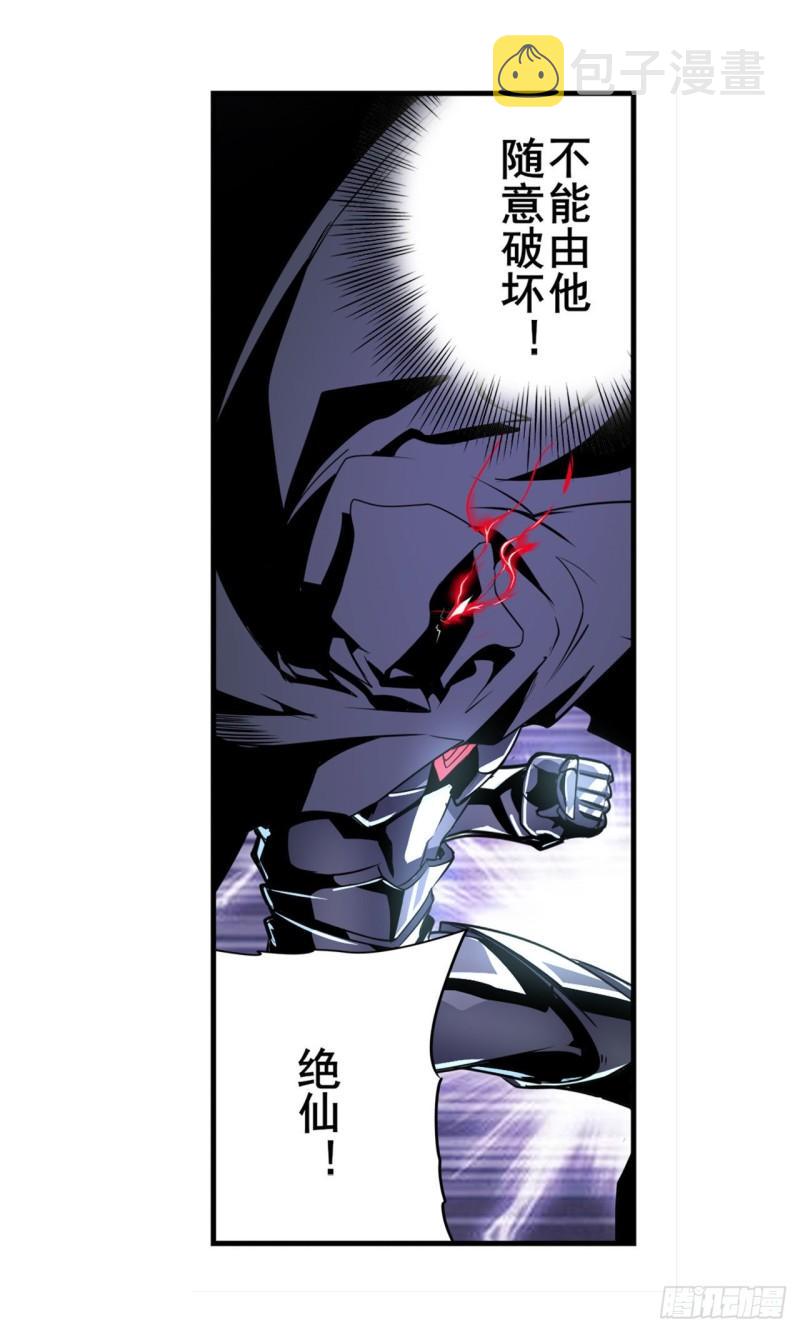 第381话 泯灭36