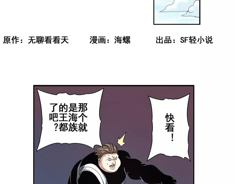 第67话 验证身份1