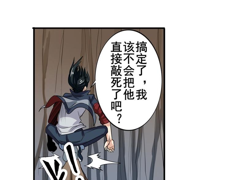 第98话 绝不手下留情116