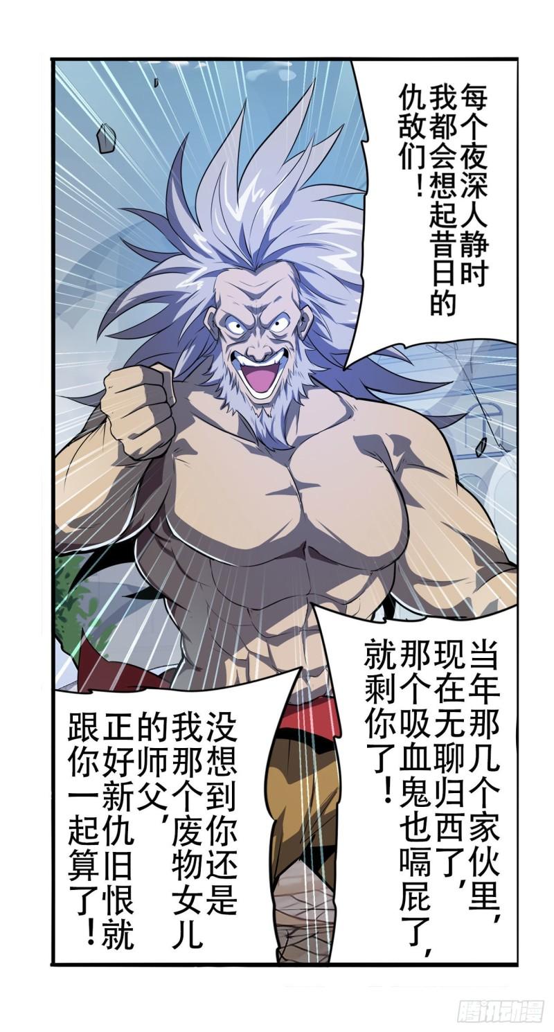 第402话 道七斩VS卡伦家主5