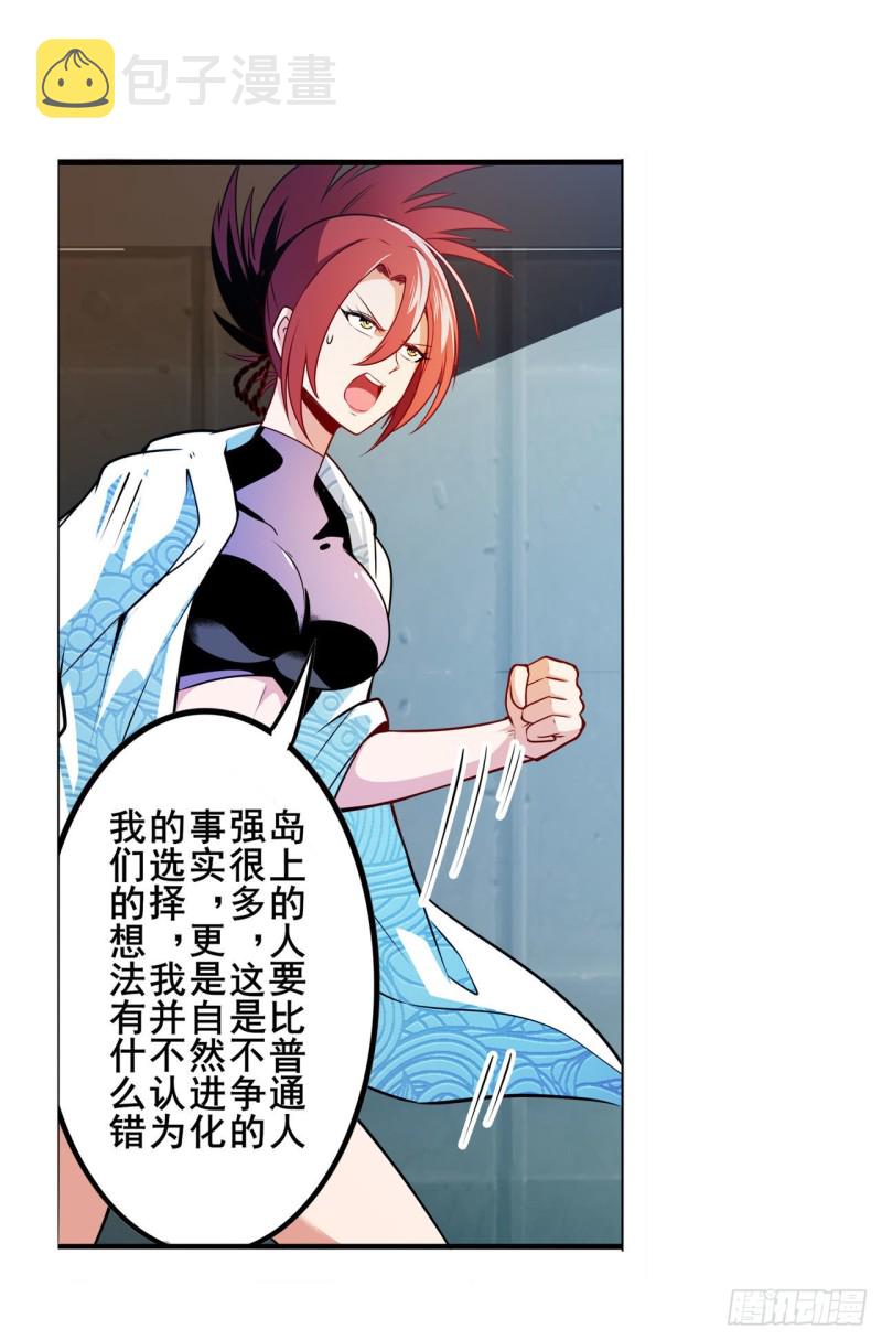 第297话 崩坏的前序34