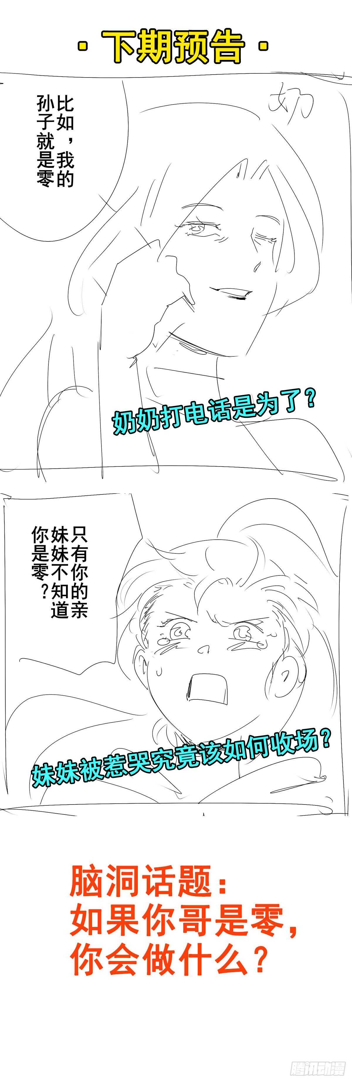 第329话 坦白69