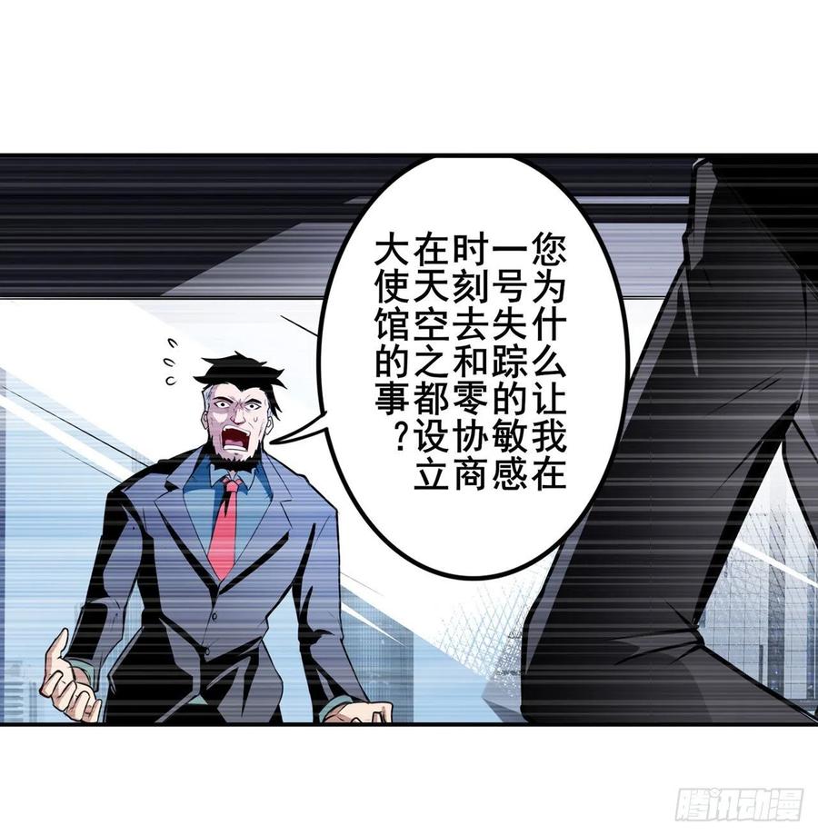 第299话 终焉的炮火51