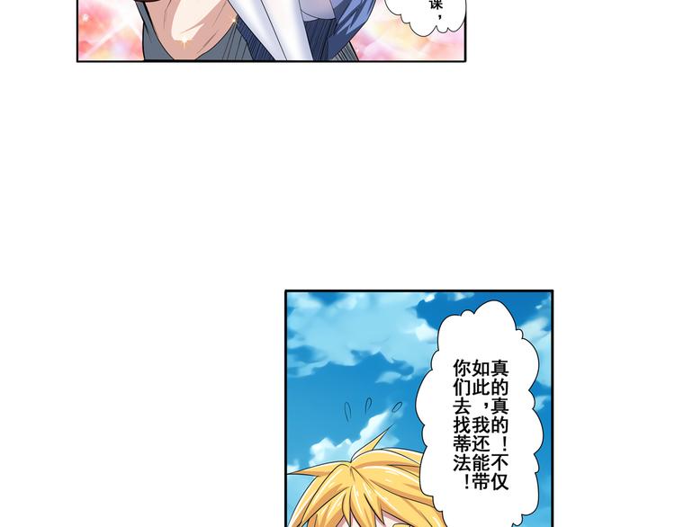 第84话 接受挑战24