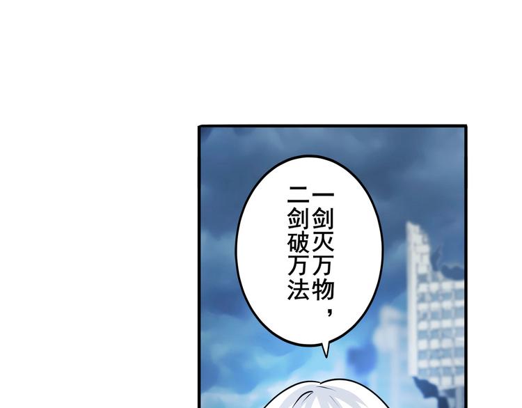 第214话 一剑灭万物69