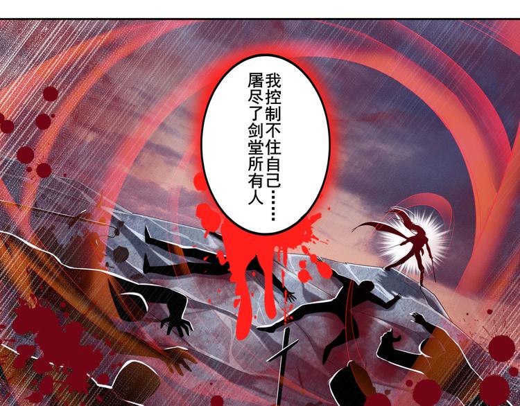 第229话 欺诈师的终结119