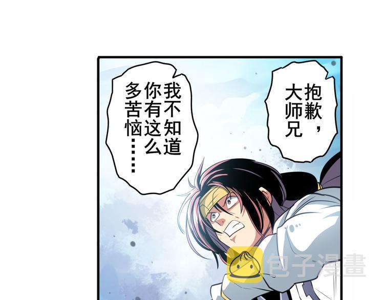 第249话 掌门嘱托3