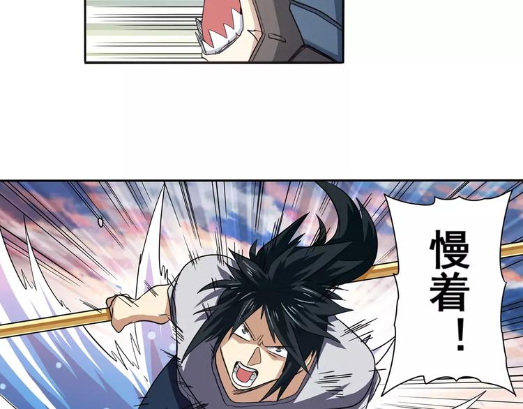 第64话 神秘宝珠58