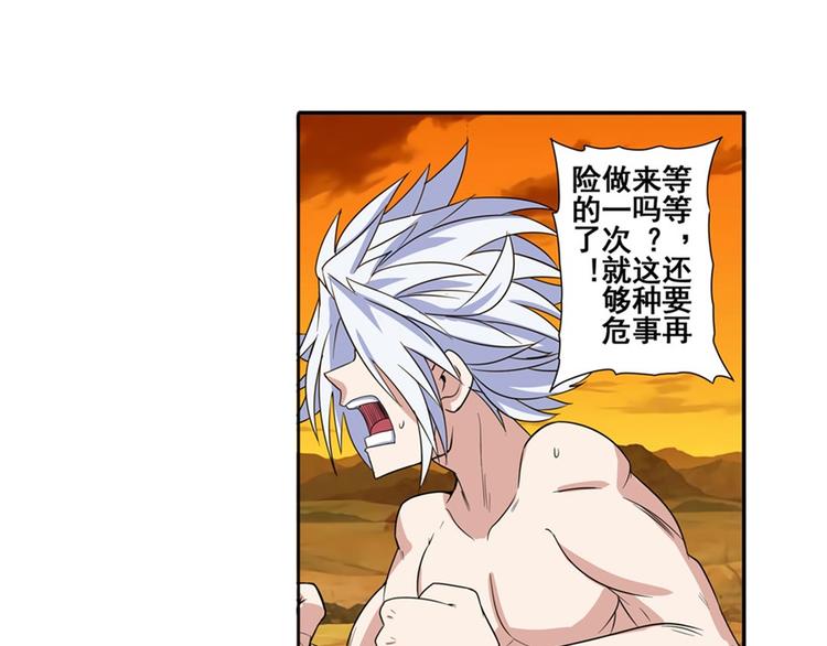 第93话 吊打恶魔之力100