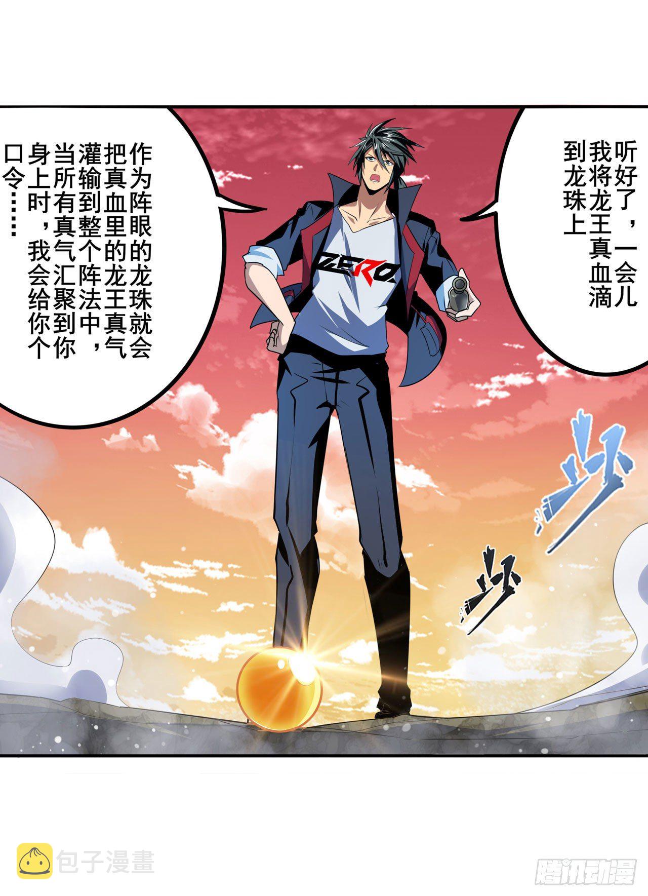 第349话 潘多拉的选择34