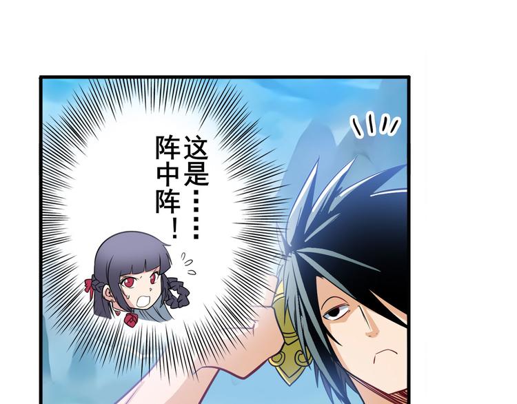 第244话 阵中阵116
