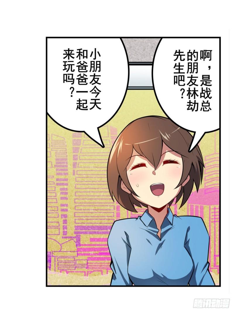 第363话 乐园追击3