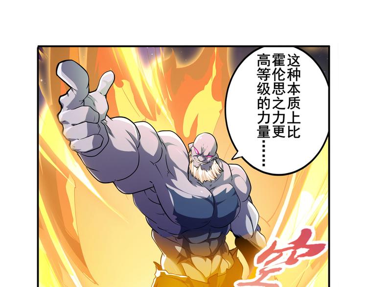 第225话.神？我早就不当了104