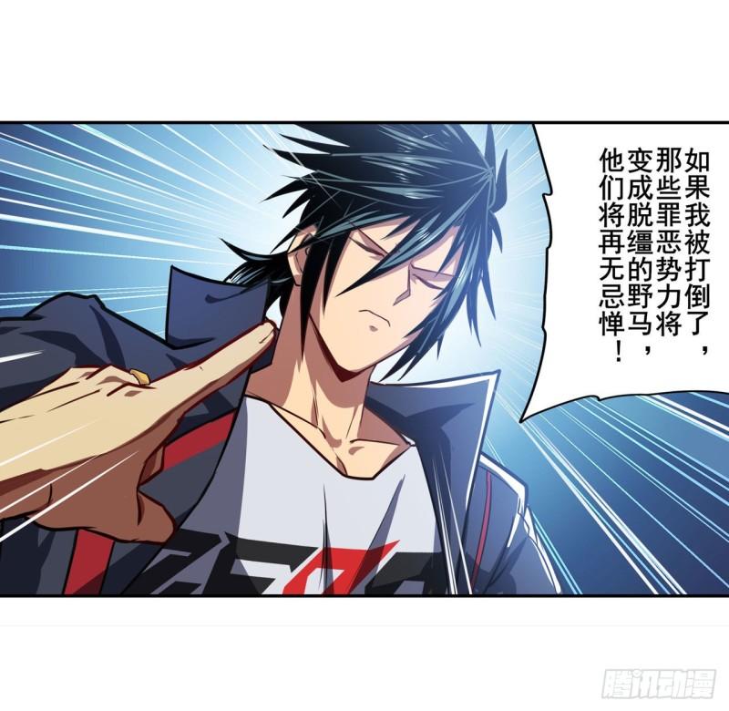第353话 真龙之气61
