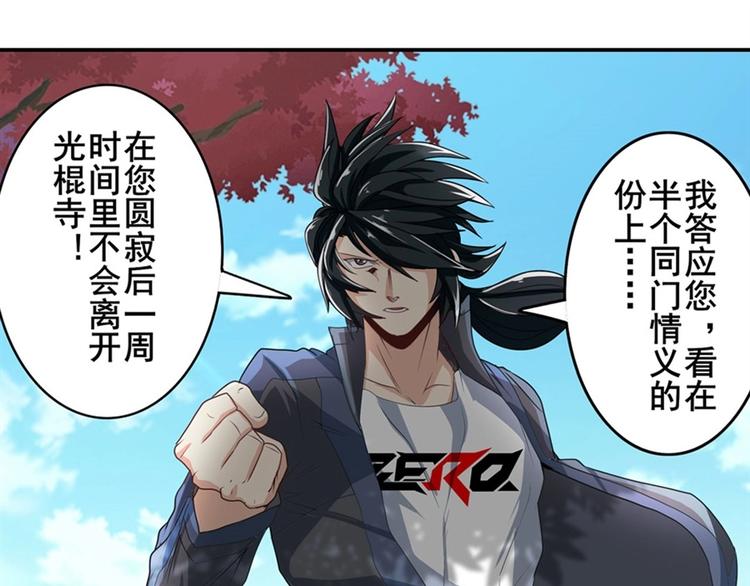 第133话45