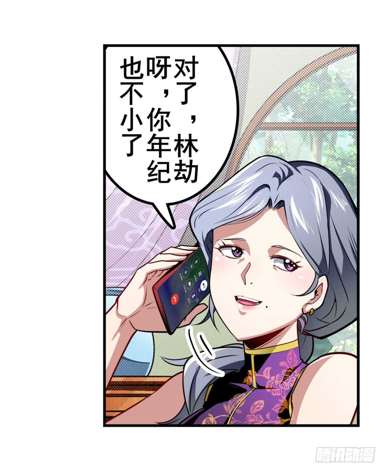 第331话 情人节惊喜9