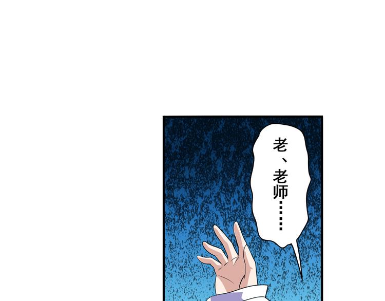 第82话 是你逼我的9