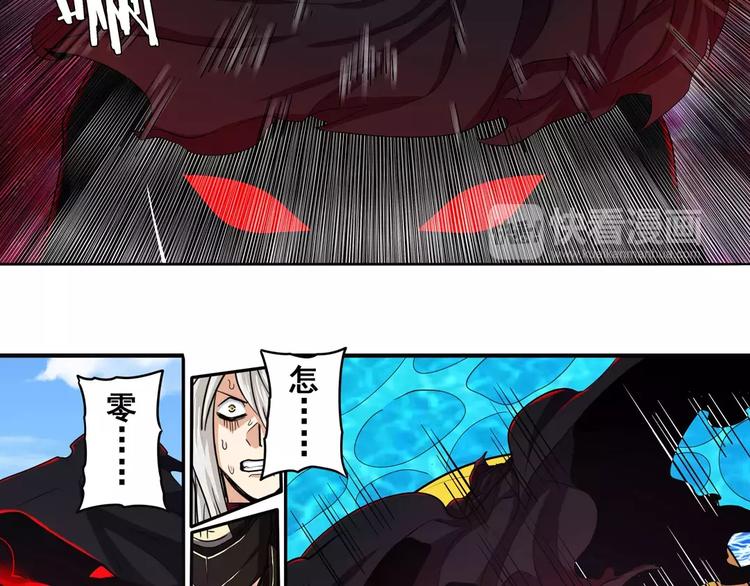 第56话 两个...零？85