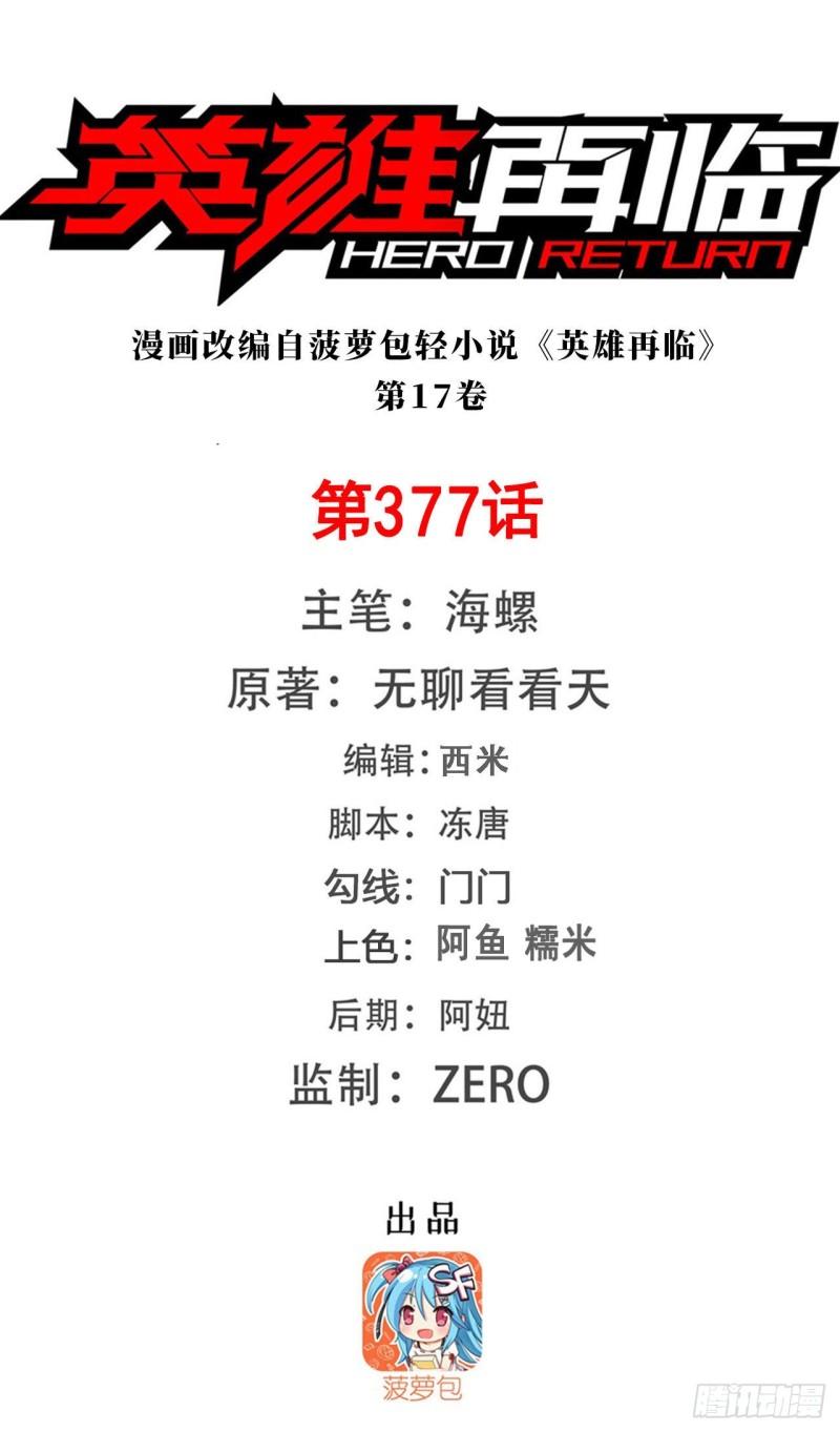第377话 疑云背後0