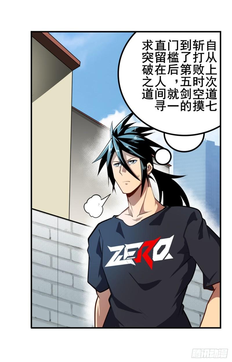 第372话 混乱的前兆26