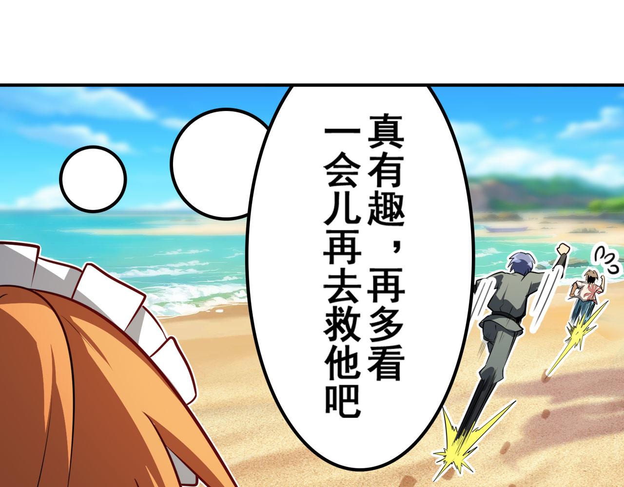 第413话 海滩暗杀计划140