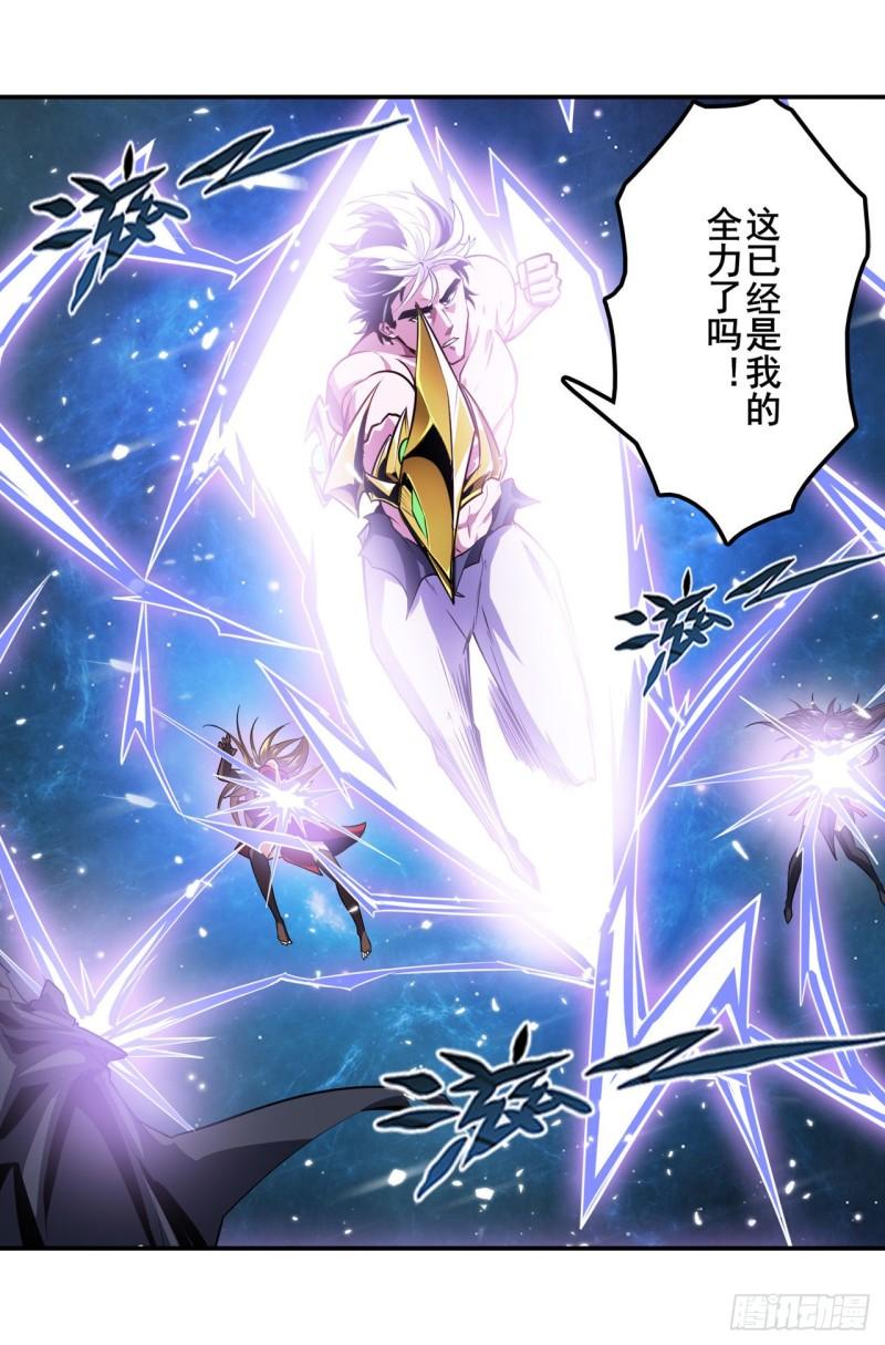 第368话 神的领域8