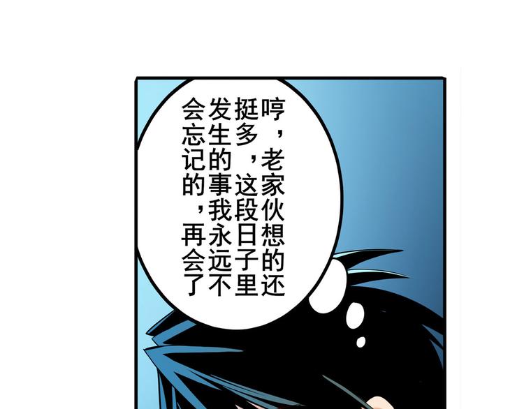 第231话 告别平行世界！59