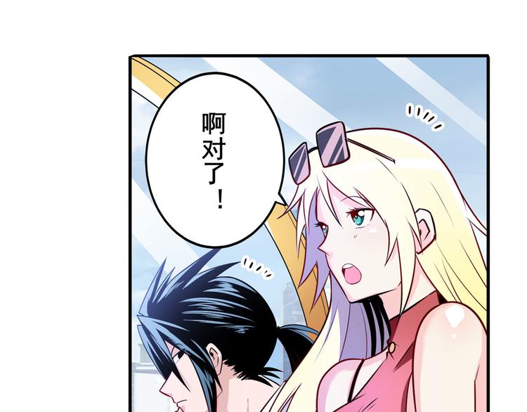 第258话 约会大作战54