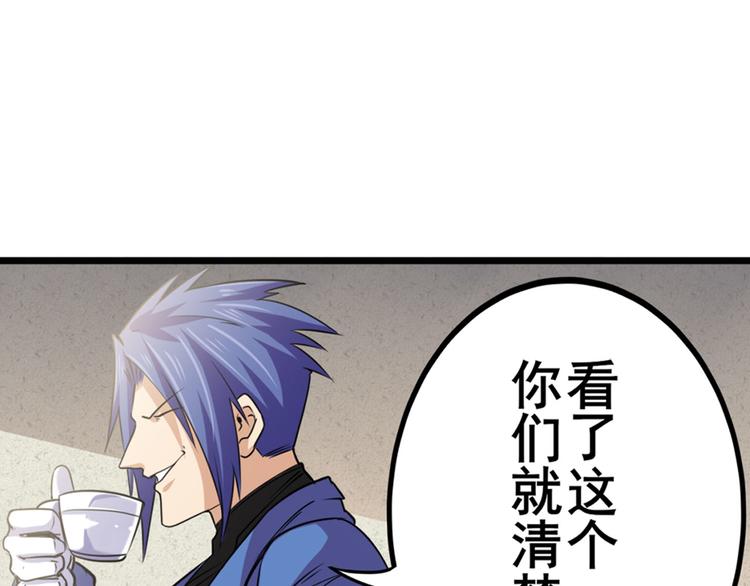 第215话 四仙剑齐聚！86
