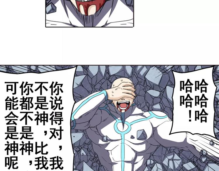 第43话8