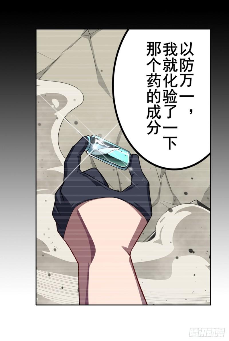 第396话 家族计划44