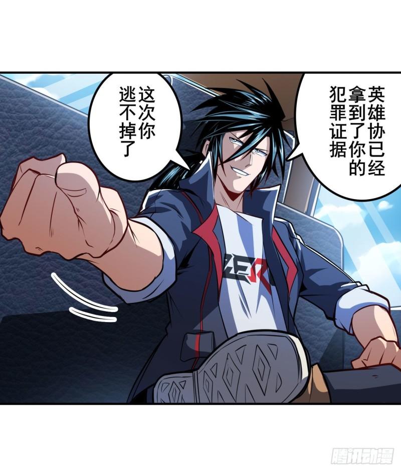 第353话 真龙之气25