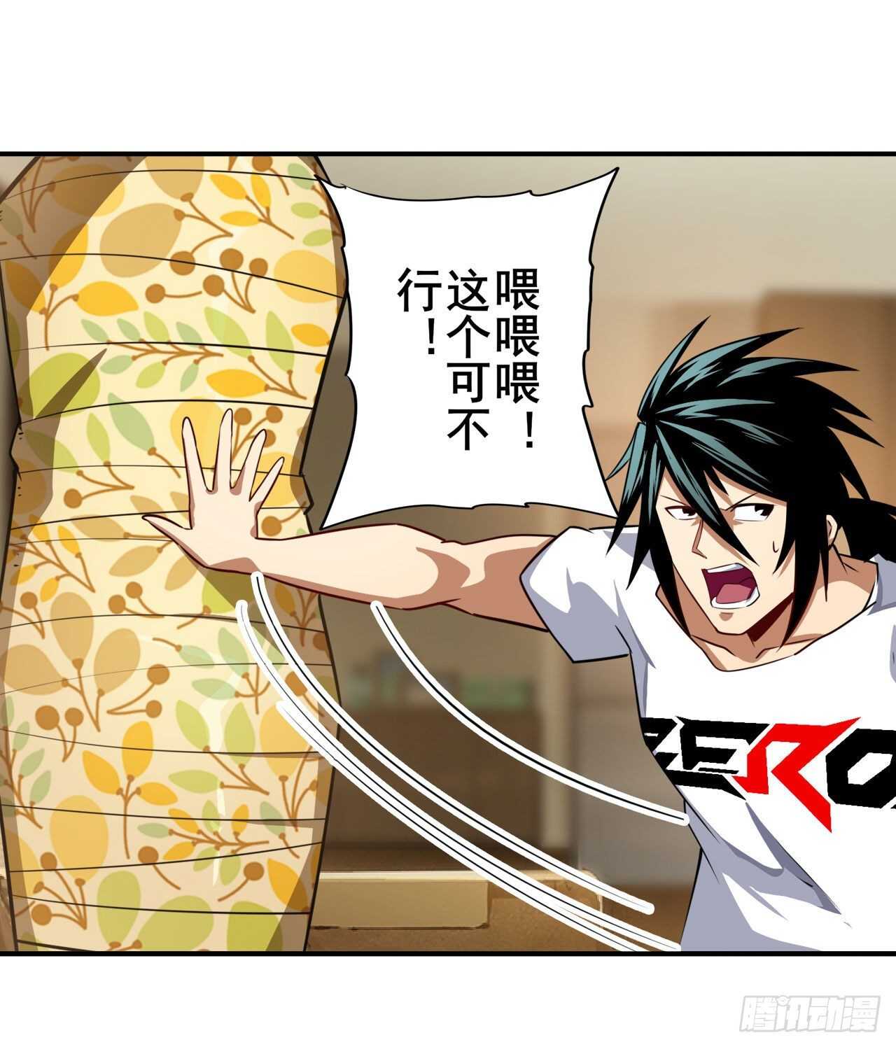 第331话 情人节惊喜45
