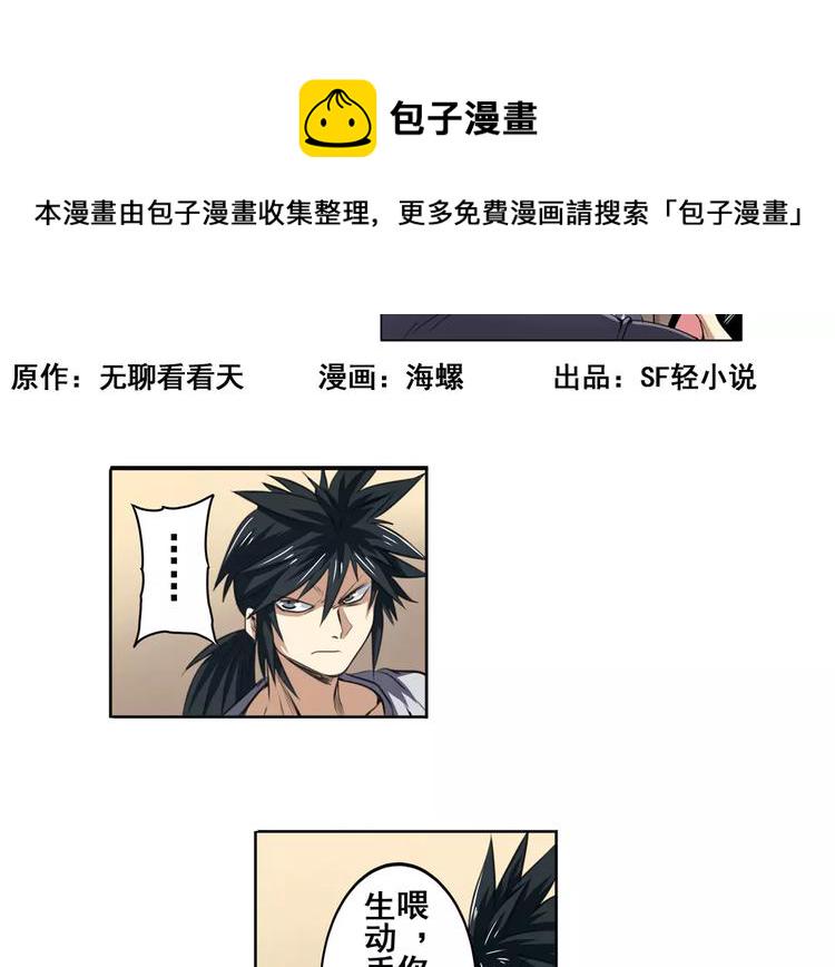 第61话 暴风雨来袭？1